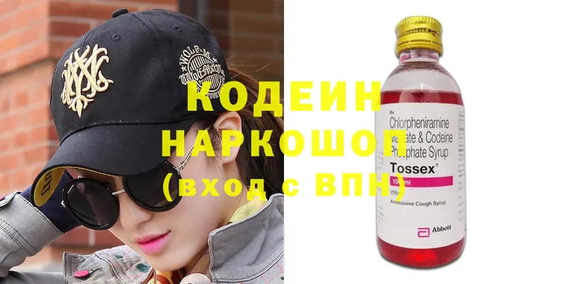 Codein Purple Drank  Калач 