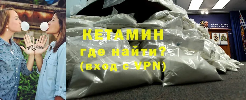 Кетамин ketamine  купить  цена  Калач 