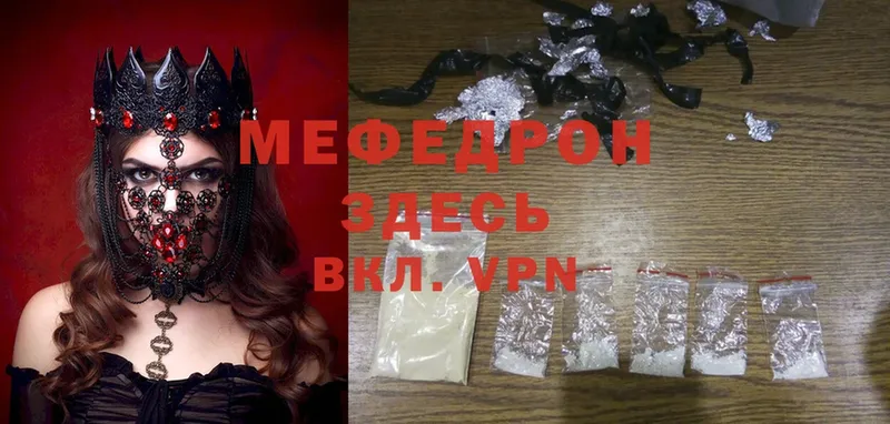 цена наркотик  Калач  Мефедрон mephedrone 